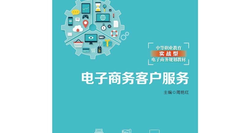 天猫代运营：揭秘收费标准与服务内容，助你高效运营**
